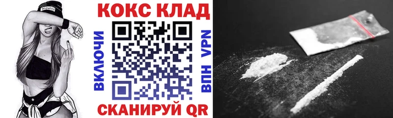 КОКАИН 98% Купить где Беломорск