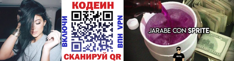Купить где  Беломорск  Кодеин напиток Lean (лин) 