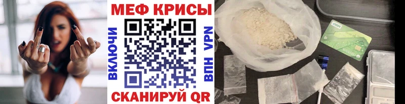 Меф VHQ  Купить  Беломорск 